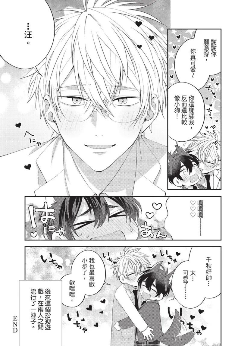 boku no hero ha himitsu ga ippai | 我的英雄有很多秘密 page 179 - story arc males only hentai manga - read online free