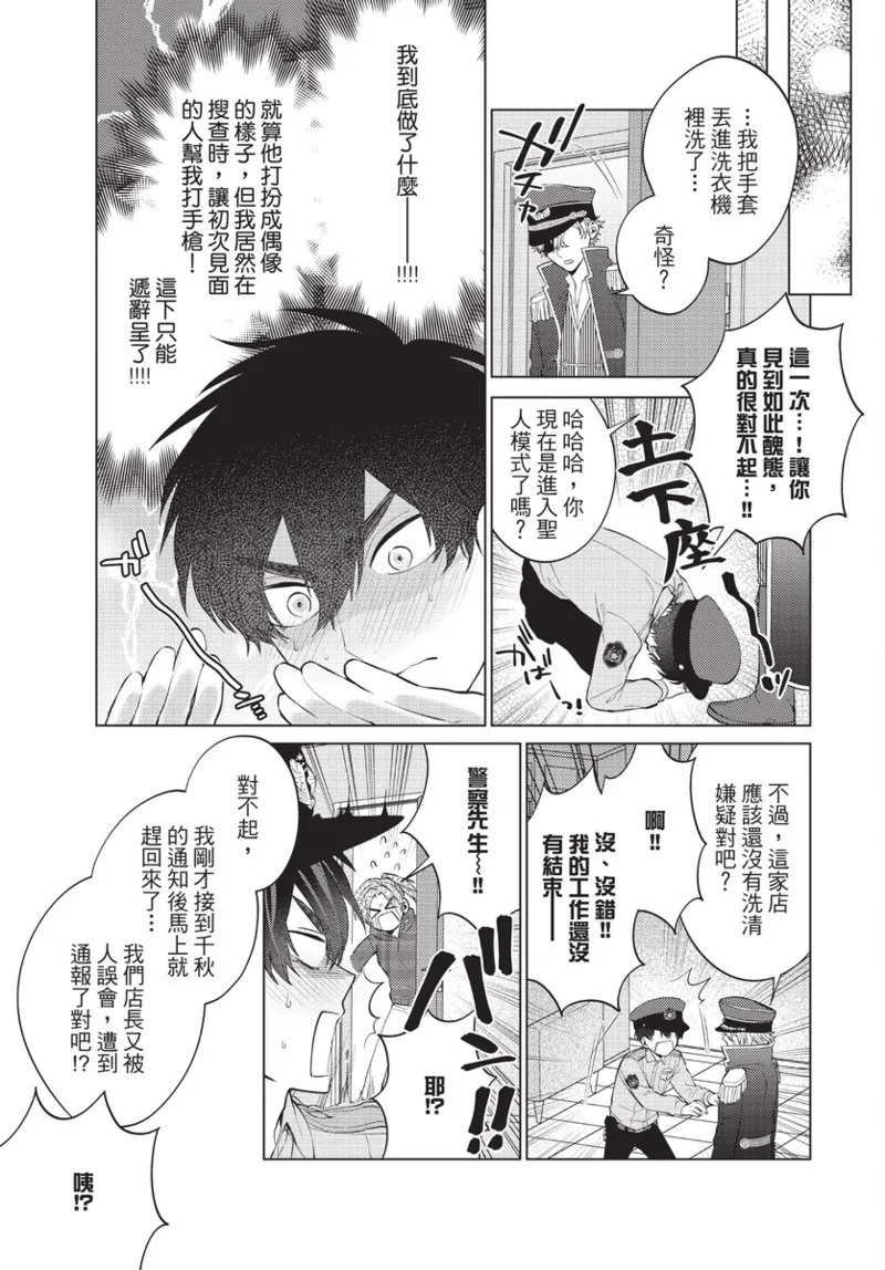 boku no hero ha himitsu ga ippai | 我的英雄有很多秘密 page 27 - story arc males only hentai manga - read online free