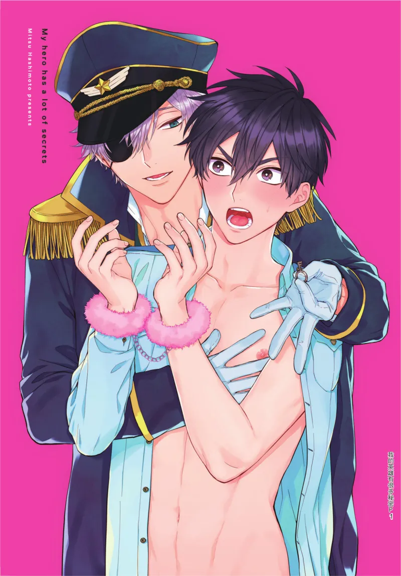 boku no hero ha himitsu ga ippai | 我的英雄有很多秘密 - Page 3