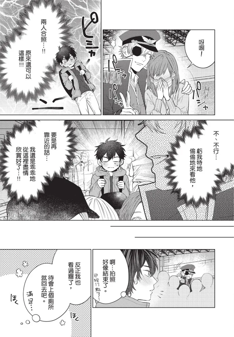 boku no hero ha himitsu ga ippai | 我的英雄有很多秘密 page 39 - story arc males only hentai manga - read online free