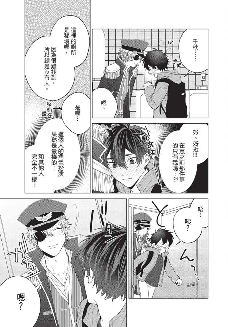 boku no hero ha himitsu ga ippai | 我的英雄有很多秘密 page 41 - story arc males only hentai manga - read online free