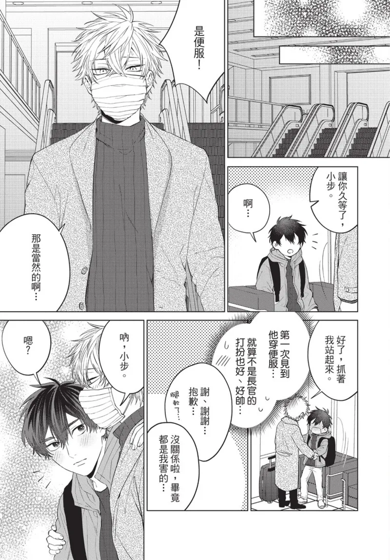 boku no hero ha himitsu ga ippai | 我的英雄有很多秘密 page 55 - story arc males only hentai manga - read online free