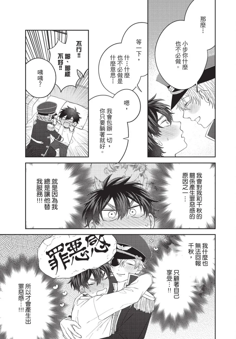 boku no hero ha himitsu ga ippai | 我的英雄有很多秘密 page 73 - story arc males only hentai manga - read online free