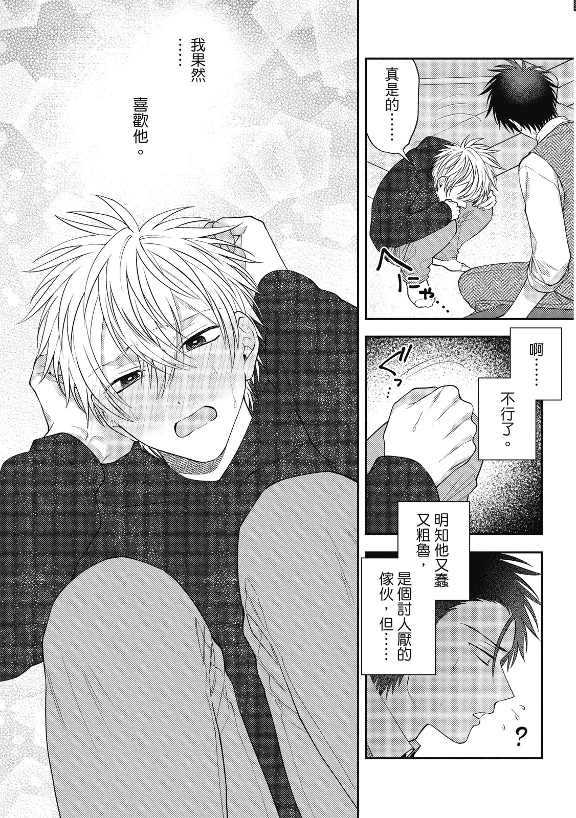 Oshioki Virgin Bunny | 懲罰純真兔男孩 page 143 - full censorship story arc hentai manga - read online free