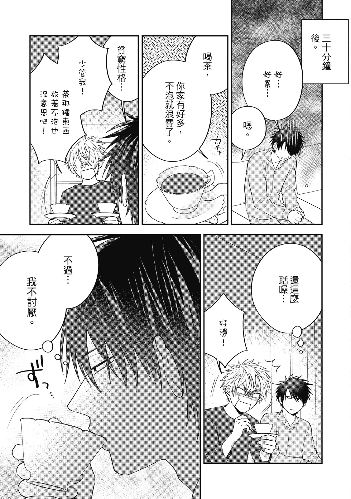 Oshioki Virgin Bunny | 懲罰純真兔男孩 page 37 - full censorship story arc hentai manga - read online free