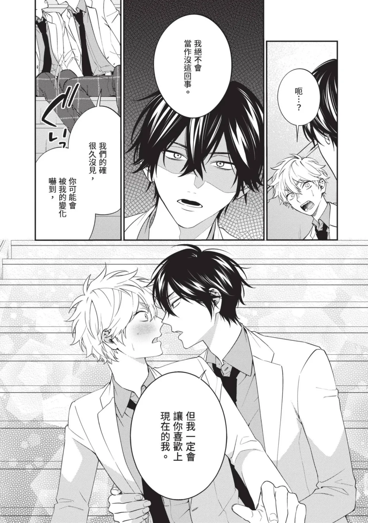 Hatsukoi Mounting! | 初戀角力戰！ page 16 - schoolboy uniform full censorship hentai manga - read online free