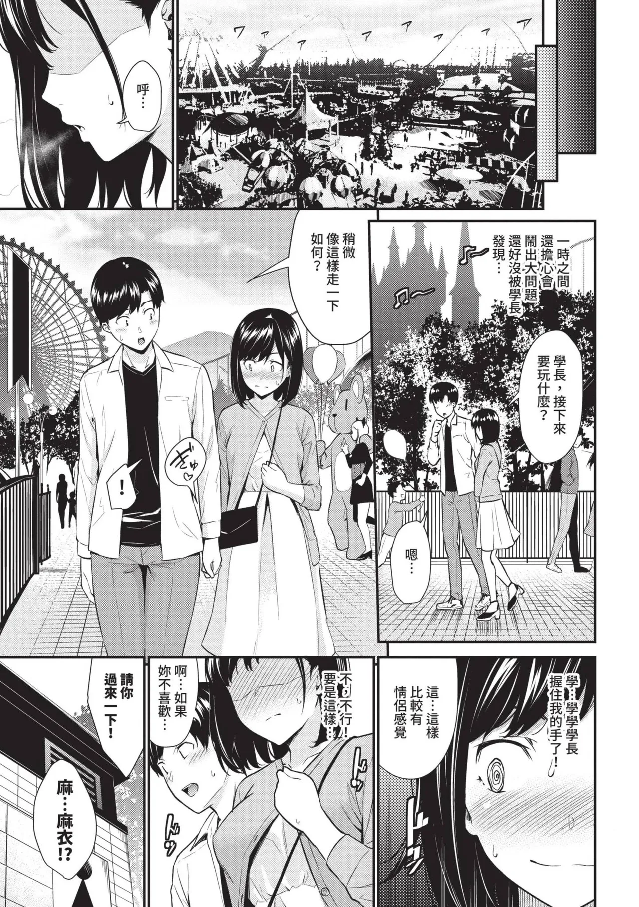 Hajirai Limit | 羞恥極限 page 115 - squirting kissing hentai manga - read online free