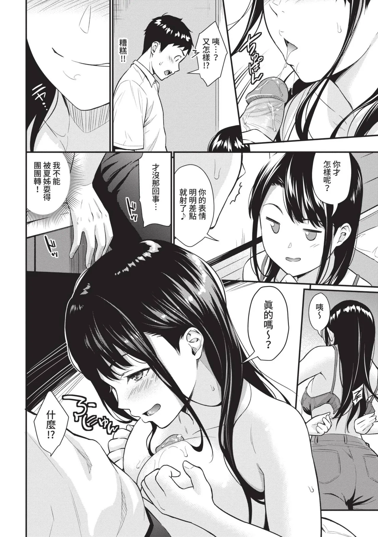 Hajirai Limit | 羞恥極限 page 134 - squirting kissing hentai manga - read online free