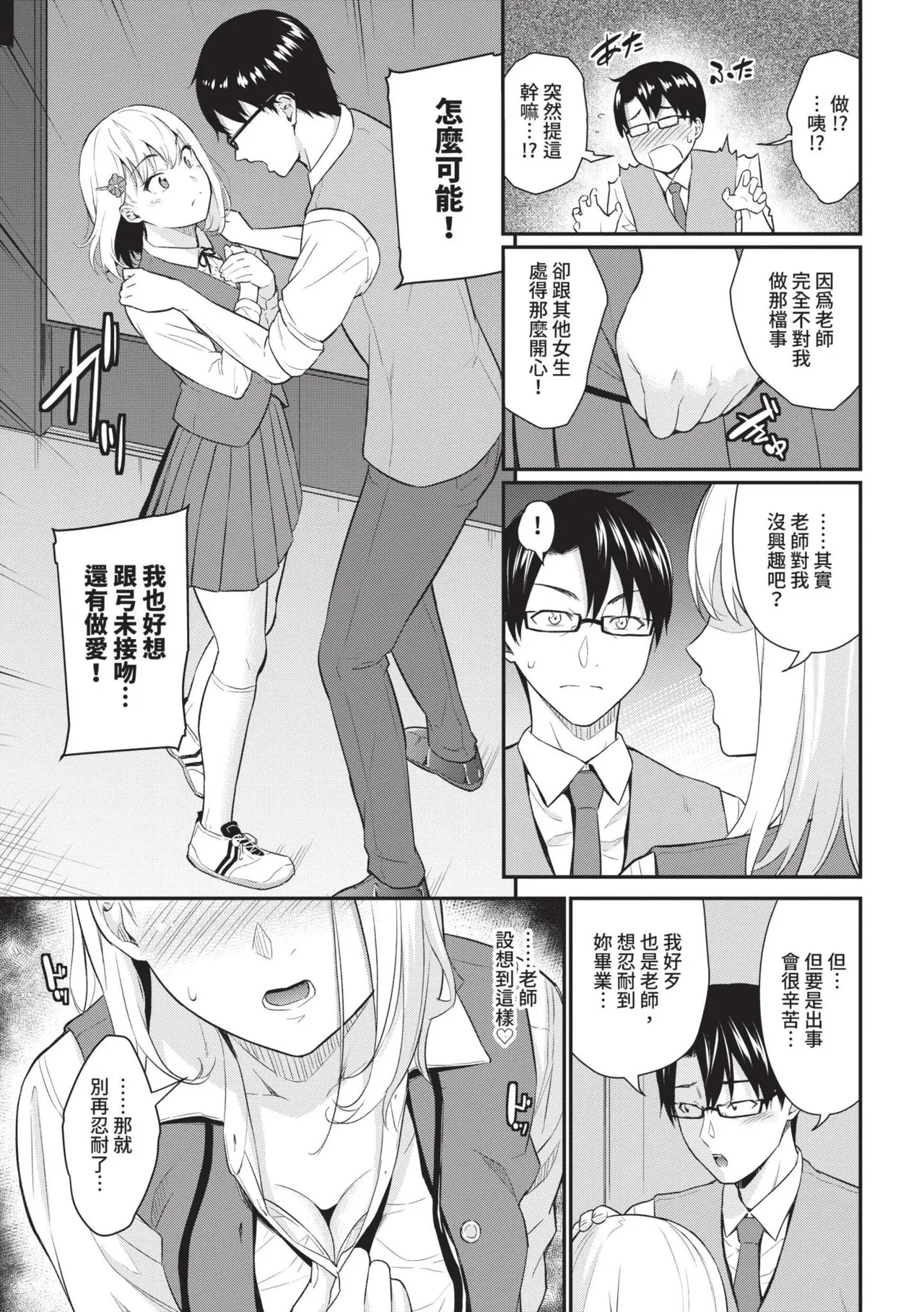 Hajirai Limit | 羞恥極限 page 151 - squirting kissing hentai manga - read online free