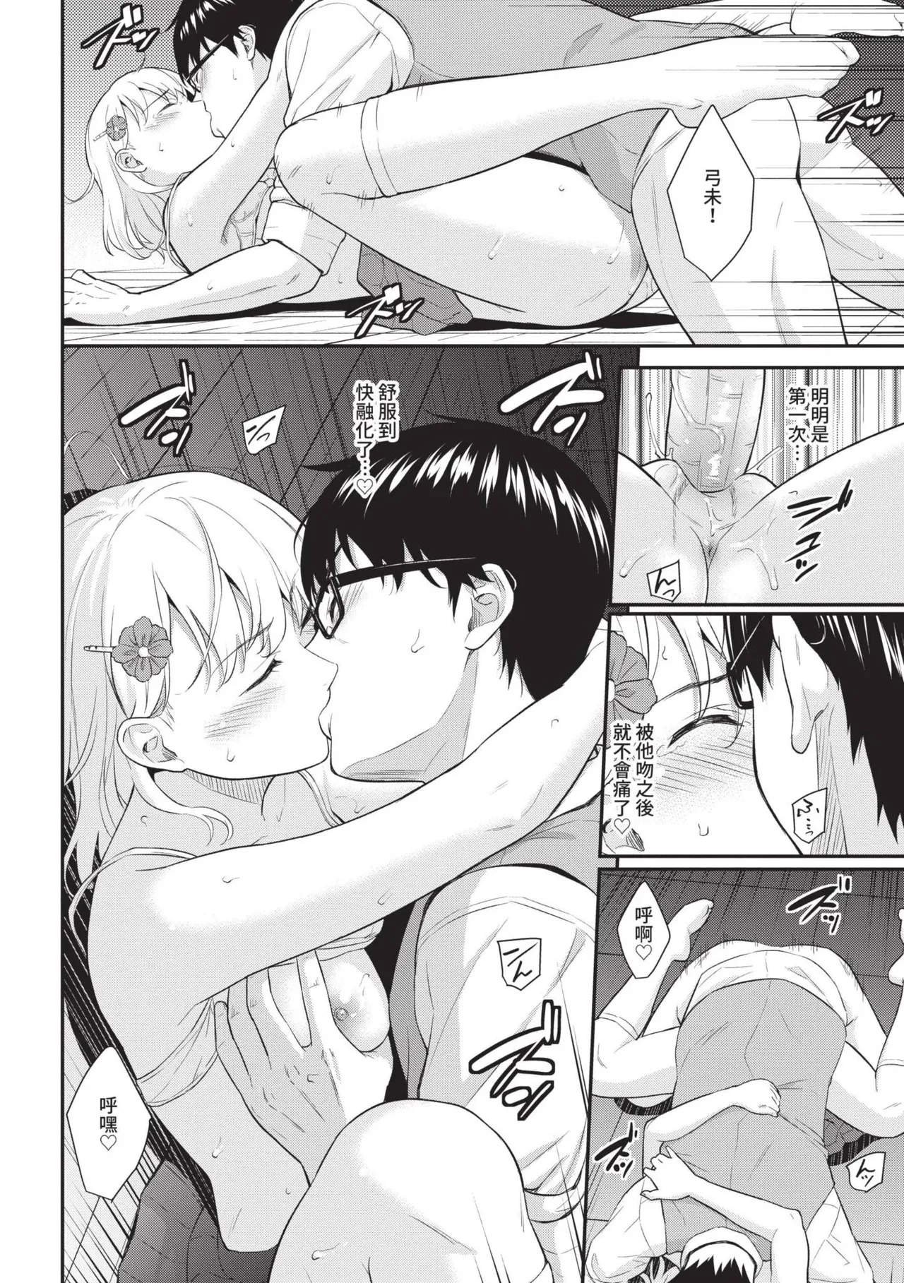 Hajirai Limit | 羞恥極限 page 162 - squirting kissing hentai manga - read online free