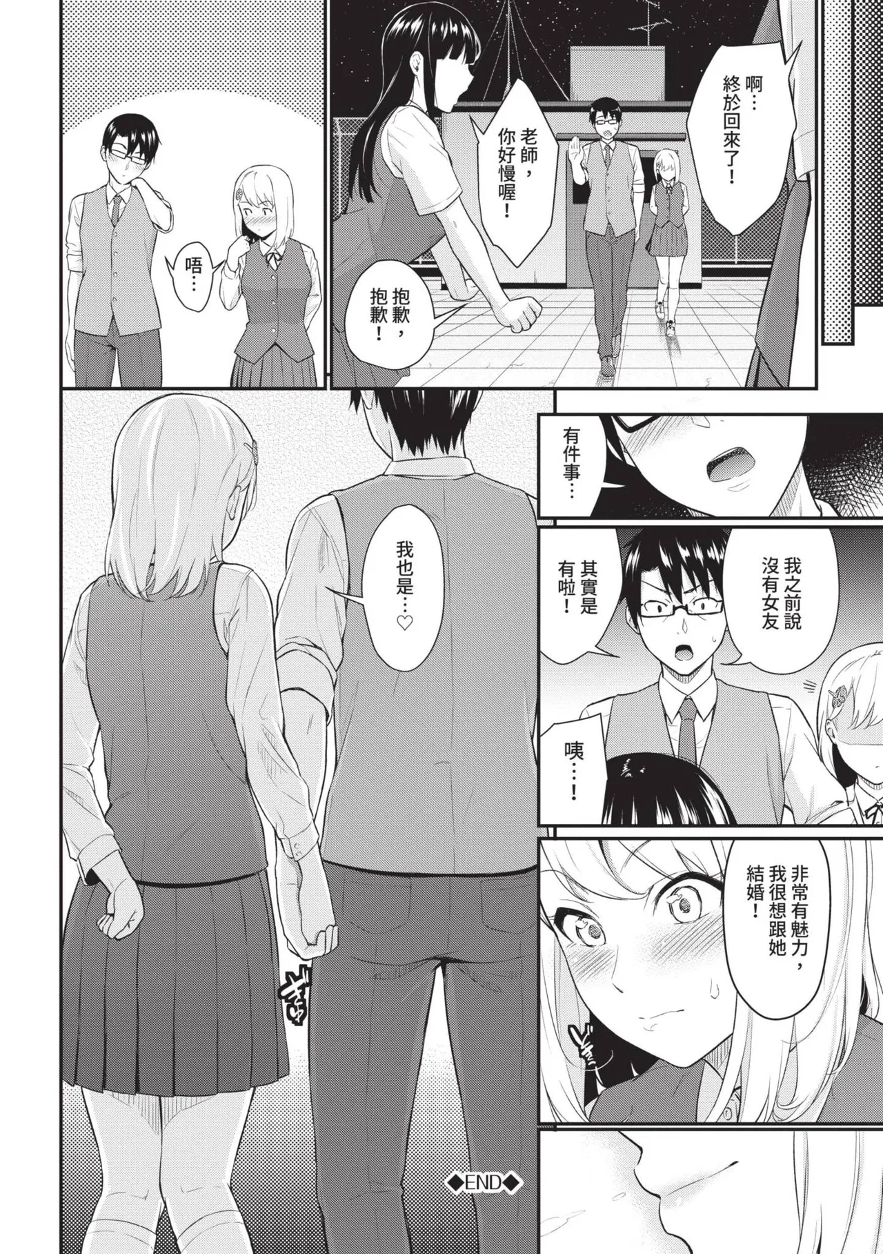 Hajirai Limit | 羞恥極限 page 168 - squirting kissing hentai manga - read online free