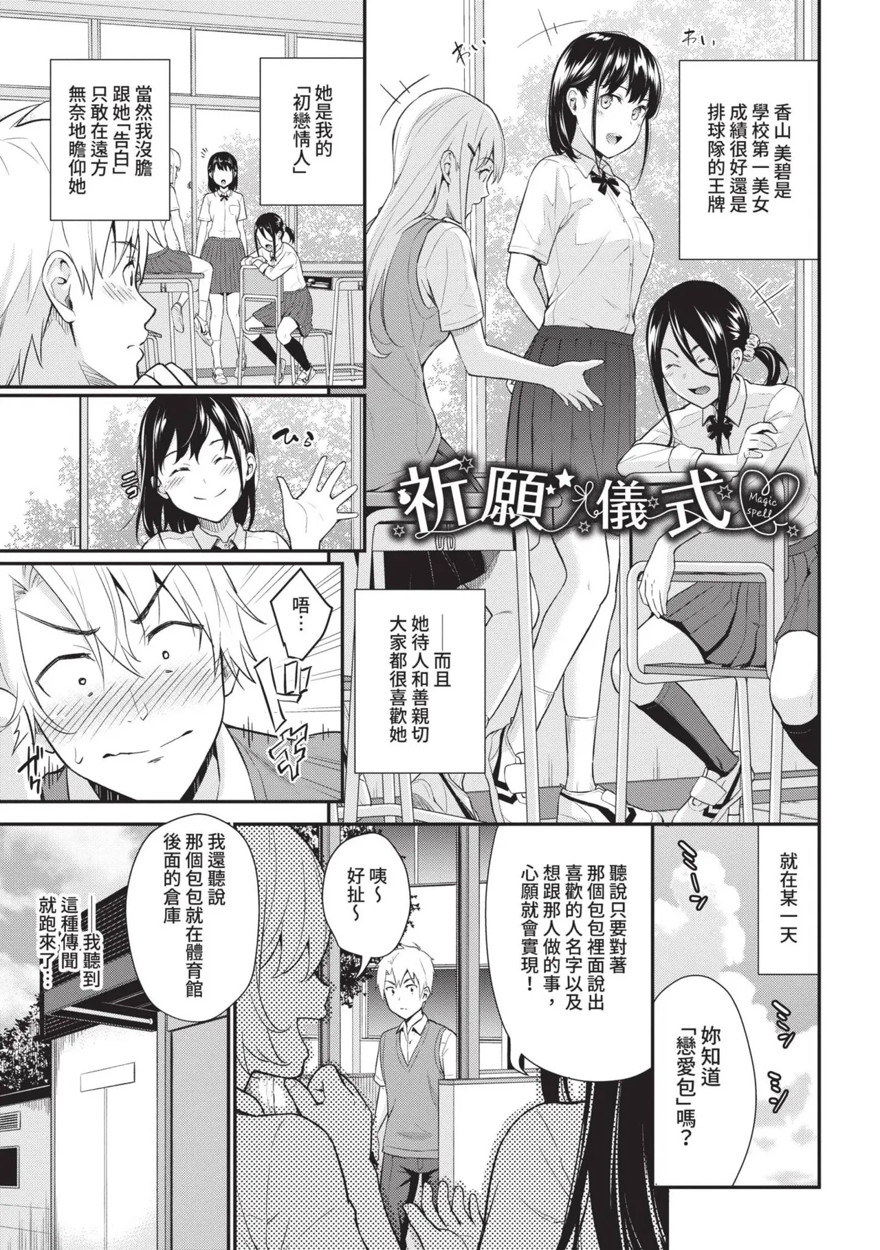 Hajirai Limit | 羞恥極限 page 169 - squirting kissing hentai manga - read online free