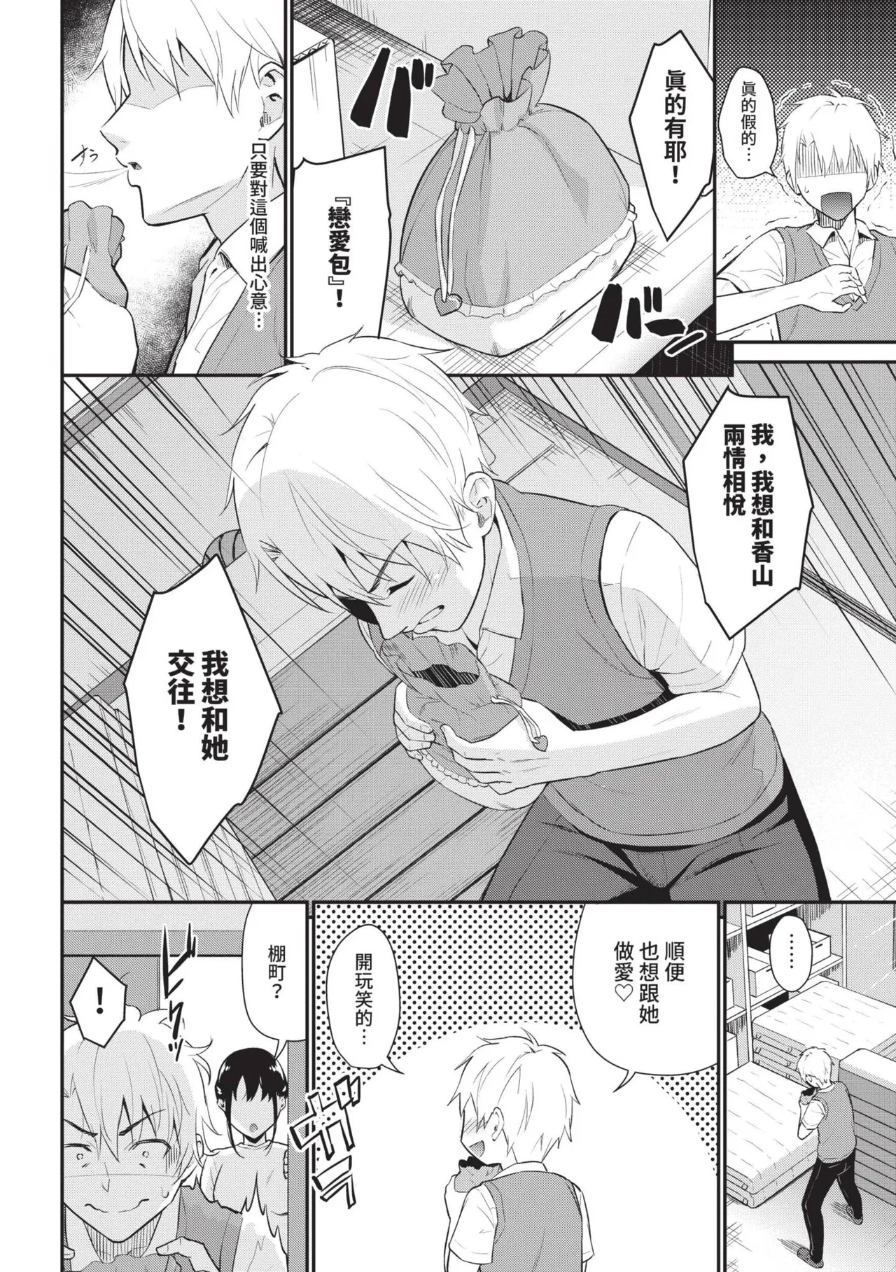Hajirai Limit | 羞恥極限 page 170 - squirting kissing hentai manga - read online free