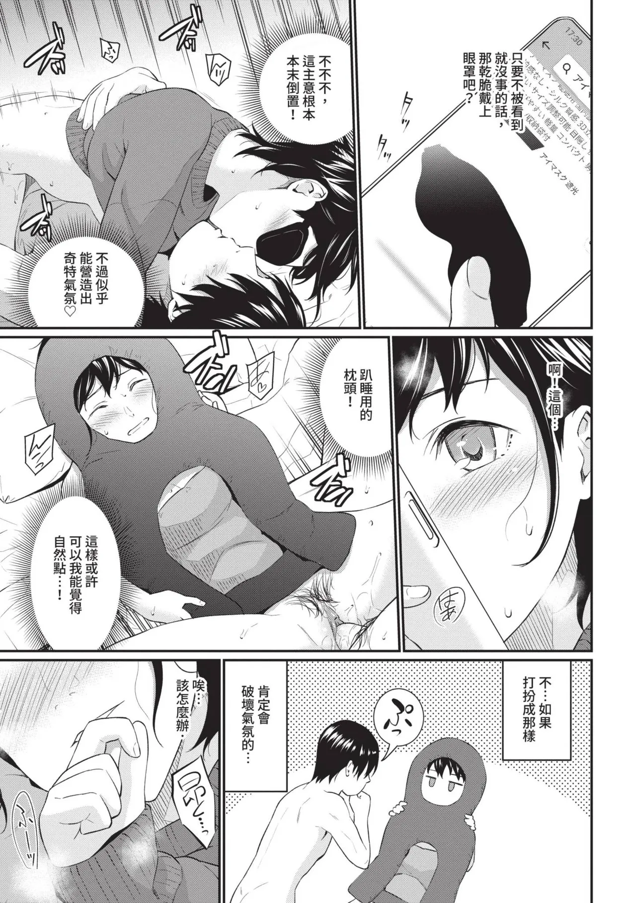 Hajirai Limit | 羞恥極限 page 193 - squirting kissing hentai manga - read online free