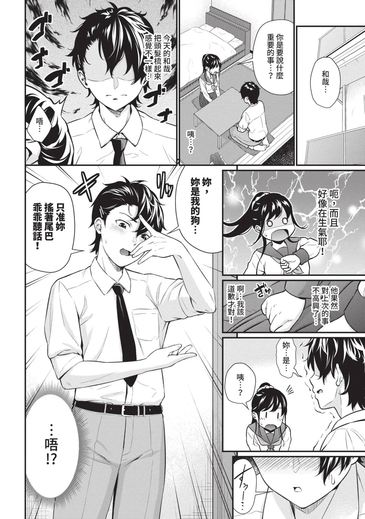 Hajirai Limit | 羞恥極限 page 48 - squirting kissing hentai manga - read online free