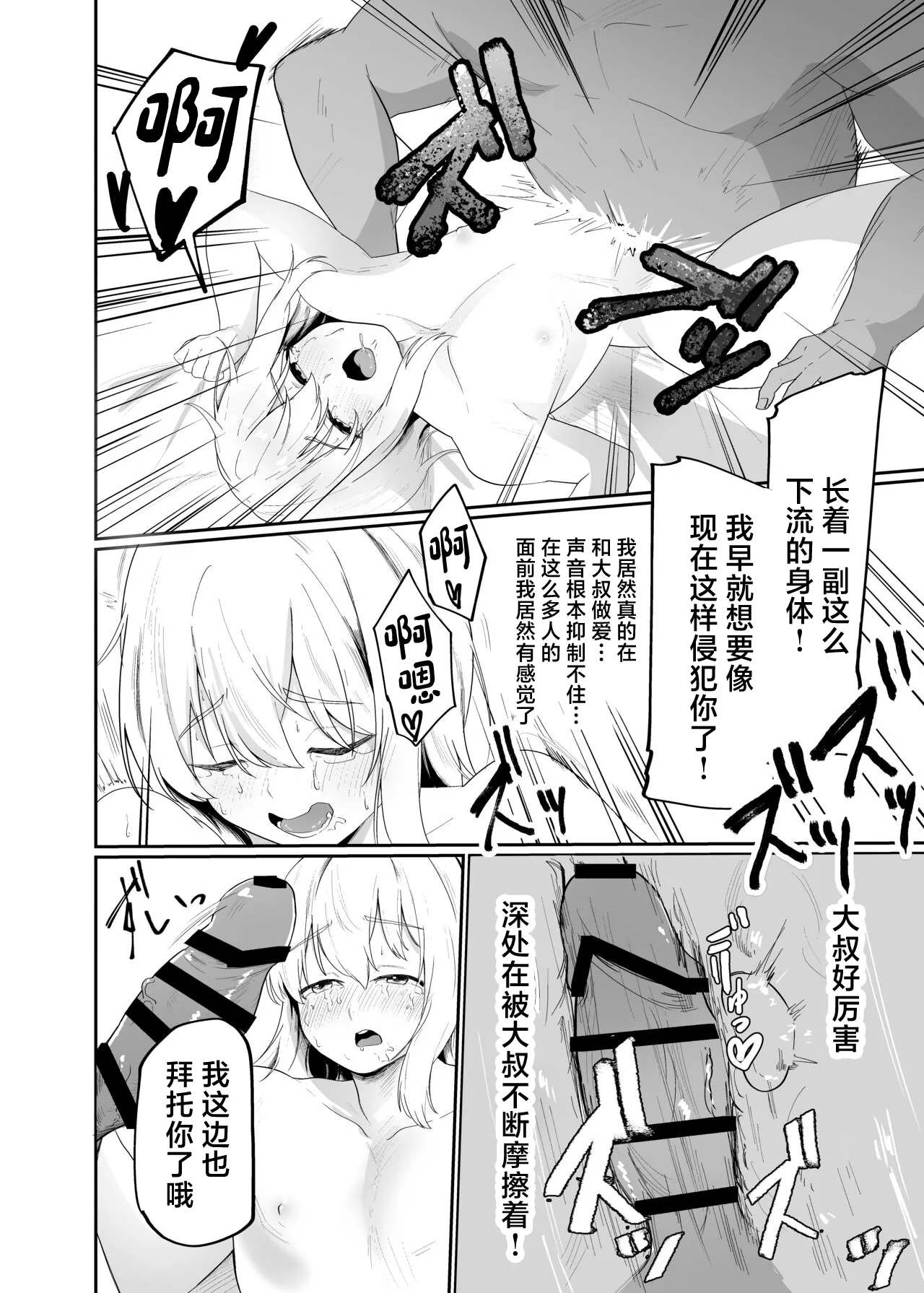 Boku wa Mura no Seishori Gakari page 26 original parody - group anal hentai manga - read online free