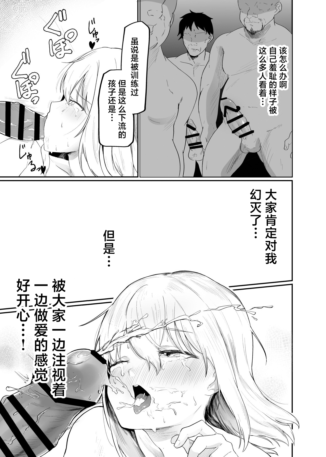 Boku wa Mura no Seishori Gakari page 27 original parody - group anal hentai manga - read online free