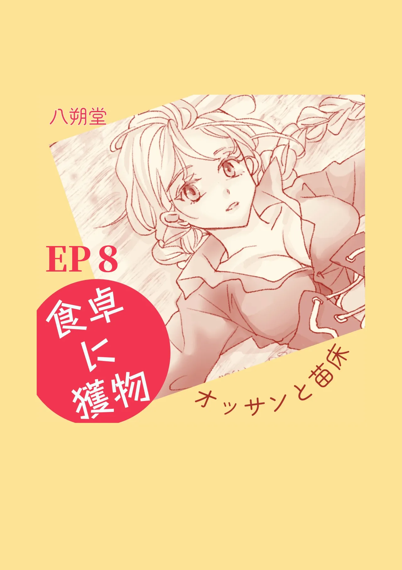 Ossan to Naedoko page 47 original parody - gender bender facial hair hentai manga - read online free