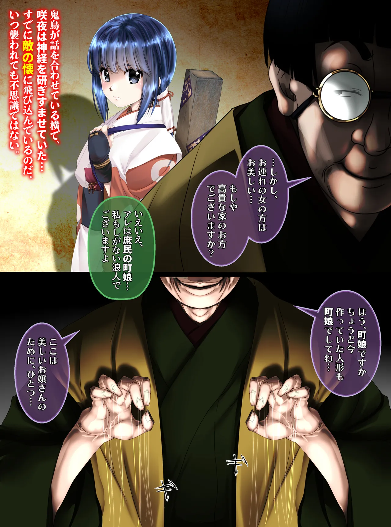 最強の妖怪討伐士、まさかの弱妖怪に敗北!人形にされて売られるなんて!【前編】 shinenkan - Page 6