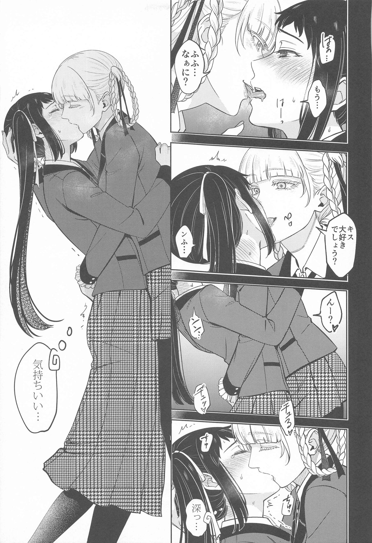 FOCUS page 24 featuring kirari momobami kakegurui parody - futanari kissing hentai manga - read online free