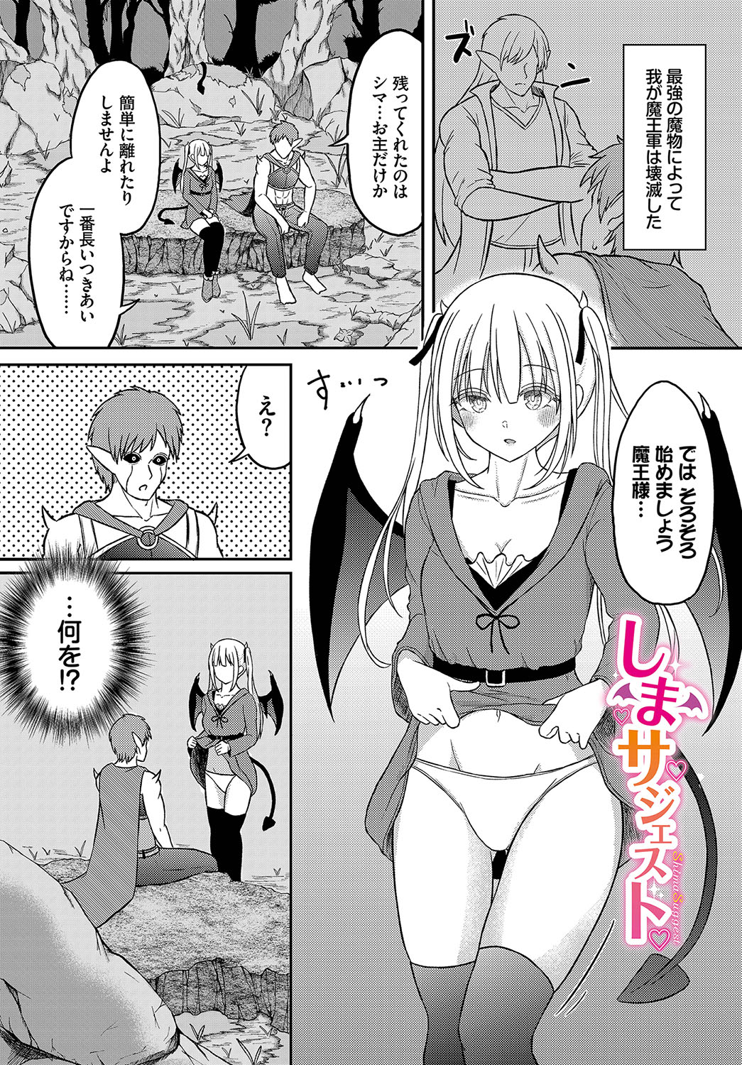 Koiiro Chronicle - Love Color Chronicle page 104 - wings full censorship hentai manga - read online free