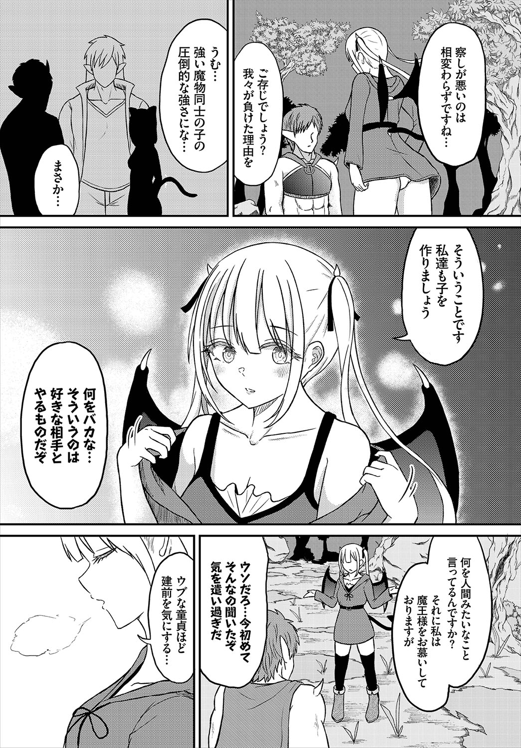 Koiiro Chronicle - Love Color Chronicle page 105 - wings full censorship hentai manga - read online free