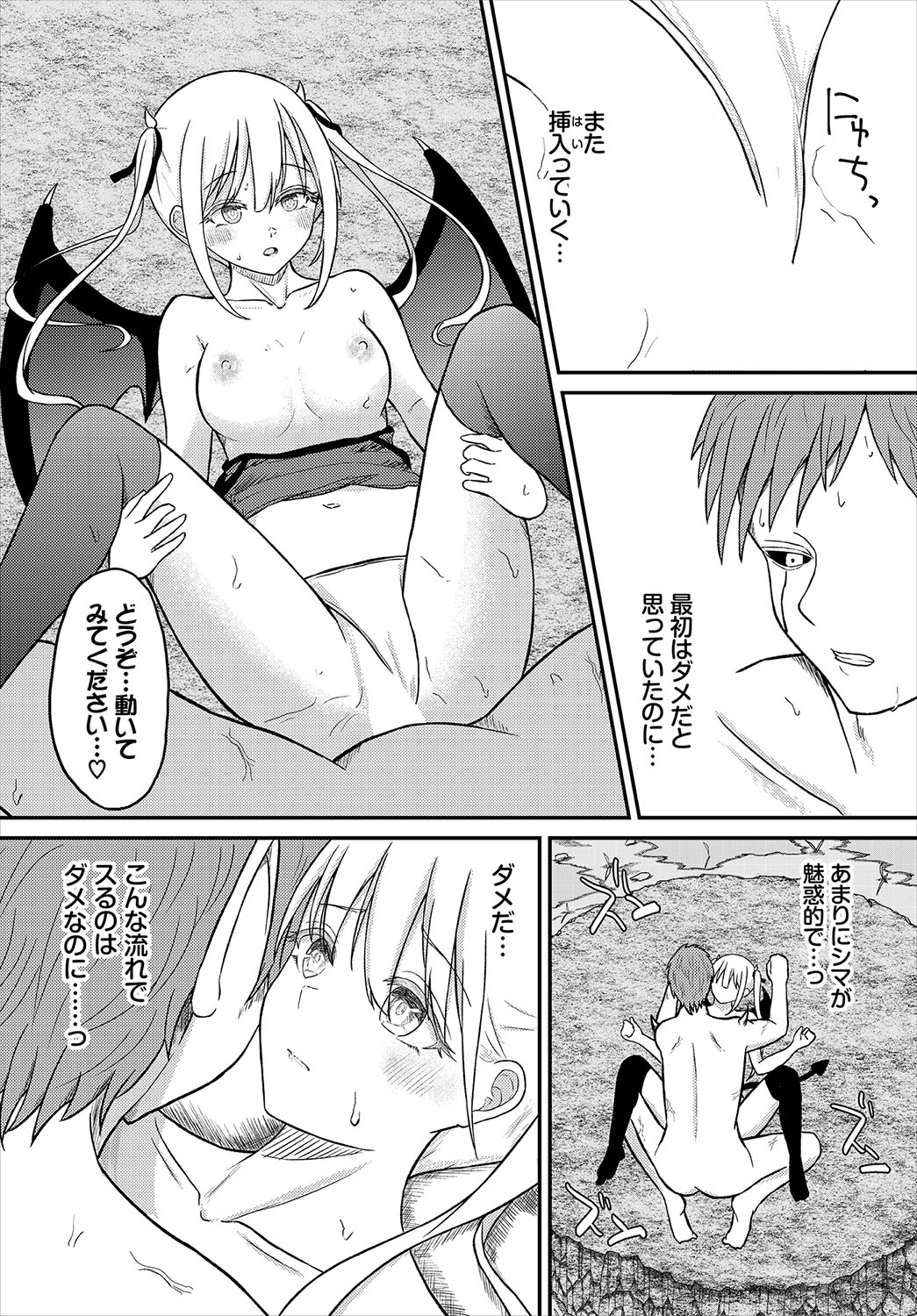Koiiro Chronicle - Love Color Chronicle page 115 - wings full censorship hentai manga - read online free