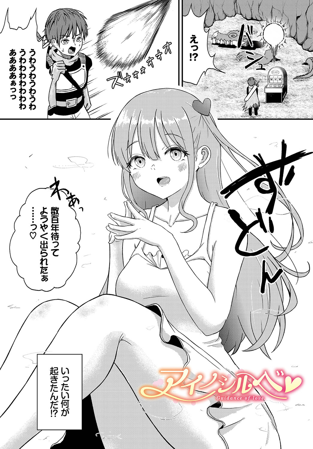 Koiiro Chronicle - Love Color Chronicle page 164 - wings full censorship hentai manga - read online free