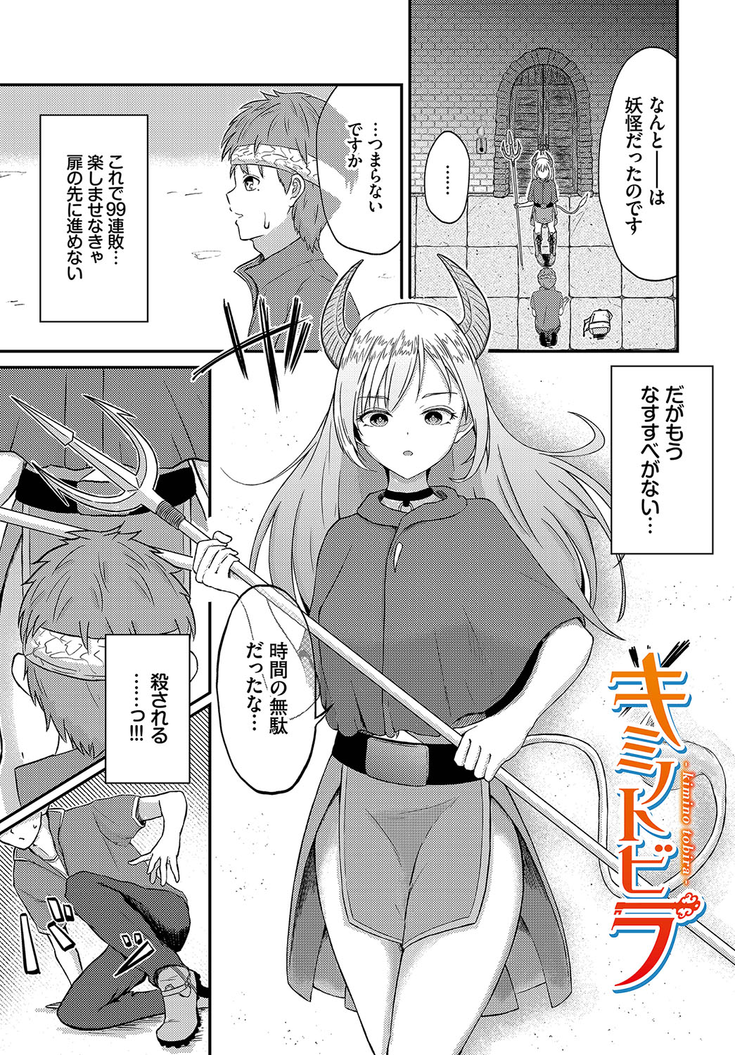 Koiiro Chronicle - Love Color Chronicle page 184 - wings full censorship hentai manga - read online free