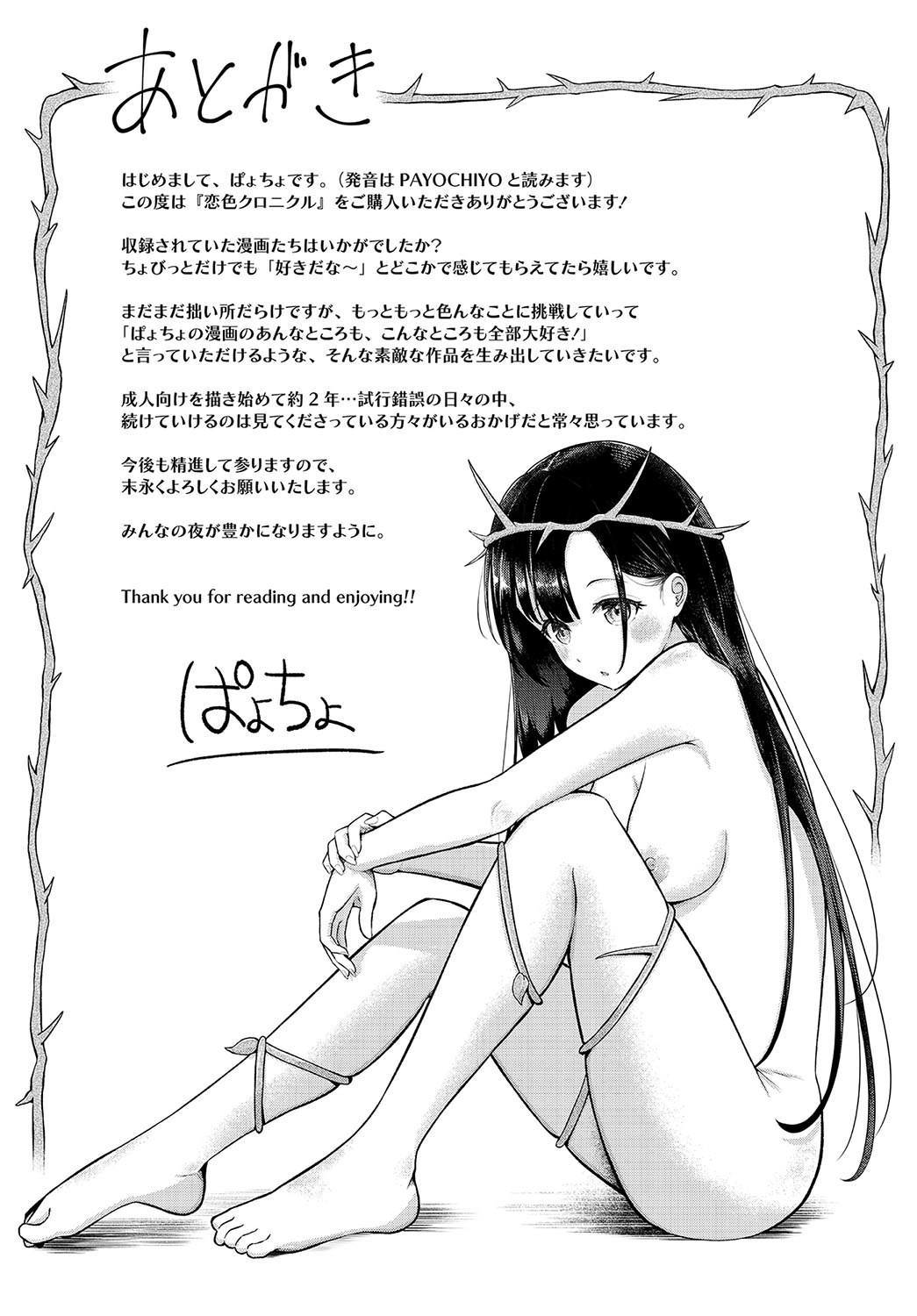 Koiiro Chronicle - Love Color Chronicle page 204 - wings full censorship hentai manga - read online free