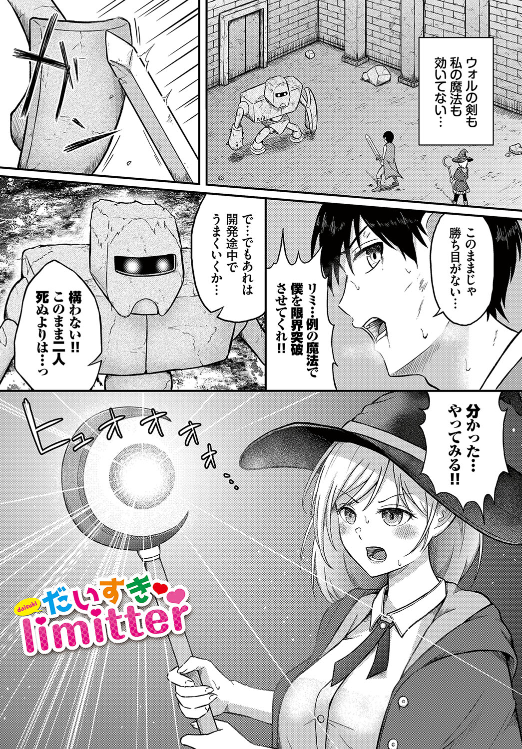 Koiiro Chronicle - Love Color Chronicle page 44 - wings full censorship hentai manga - read online free