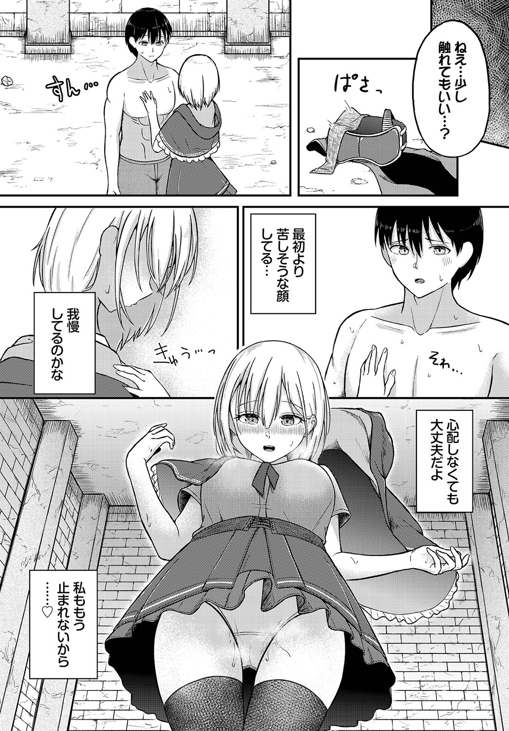 Koiiro Chronicle - Love Color Chronicle page 49 - wings full censorship hentai manga - read online free