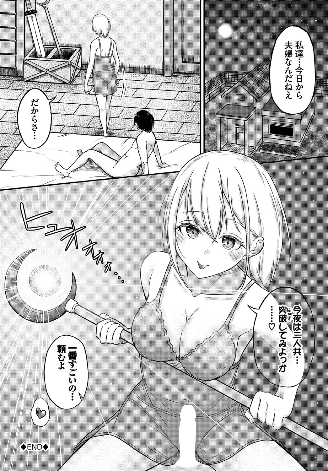 Koiiro Chronicle - Love Color Chronicle page 63 - wings full censorship hentai manga - read online free