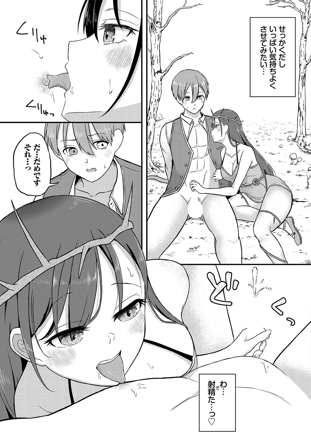 Koiiro Chronicle - Love Color Chronicle page 68 - wings full censorship hentai manga - read online free