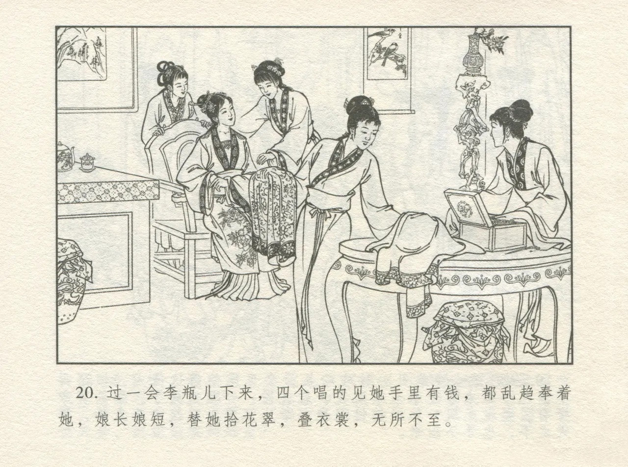 金瓶梅 增补一 大官人嗔责李桂姐 page 24 jin ping mei parody - read online free