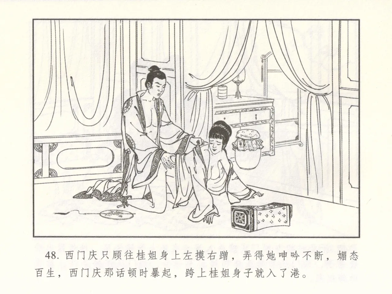 金瓶梅 增补二 李瓶儿佳节邀月娘 page 53 jin ping mei parody - read online free