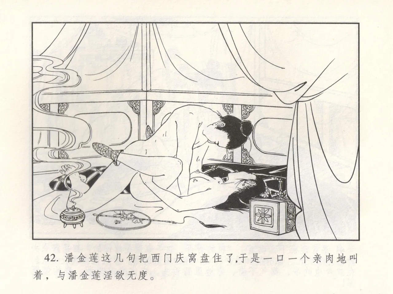 金瓶梅 增补三 潘金莲怀春戏琴童 page 47 jin ping mei parody - read online free