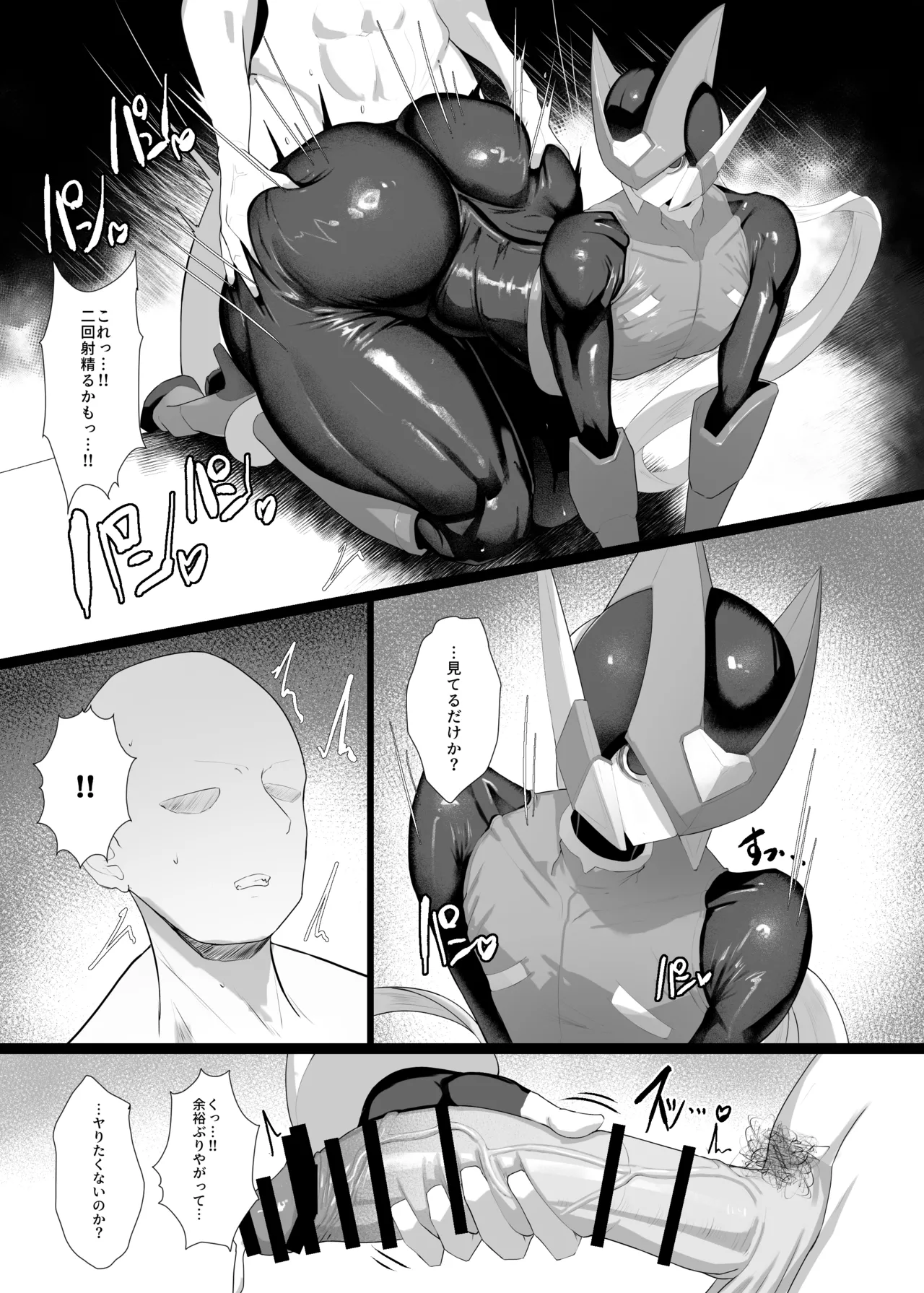 Zero to H1.0 page 15 featuring zero megaman zero parody - anal males only hentai manga - read online free