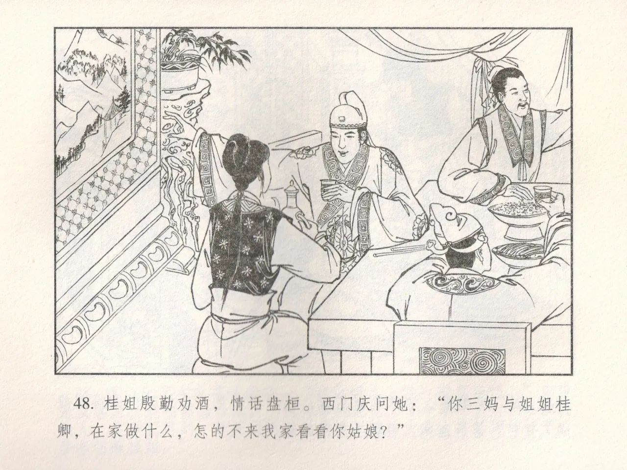 金瓶梅 增补五 西门庆情迷李桂姐 page 53 jin ping mei parody - read online free