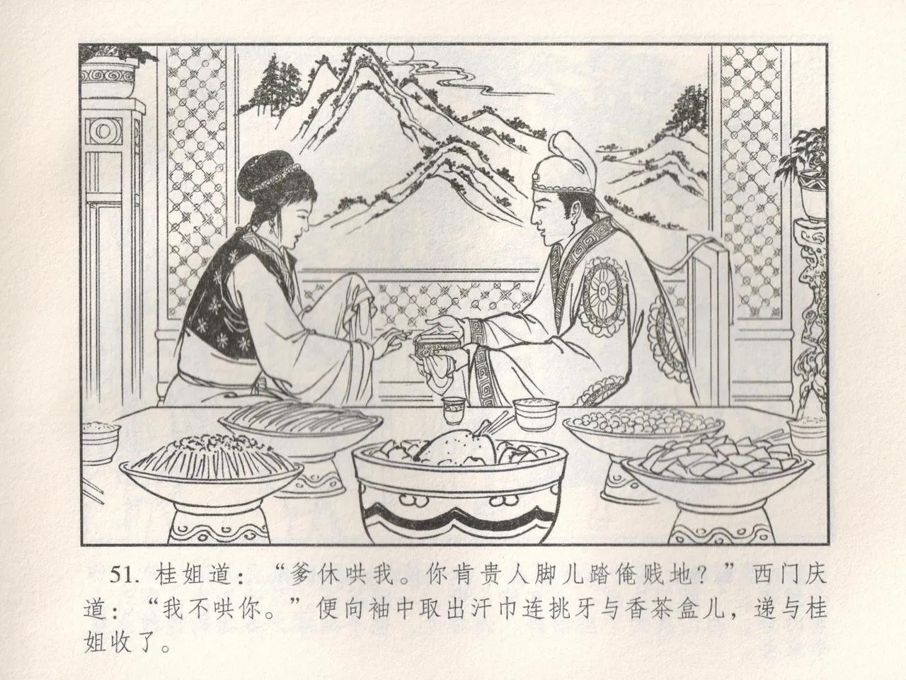 金瓶梅 增补五 西门庆情迷李桂姐 page 56 jin ping mei parody - read online free