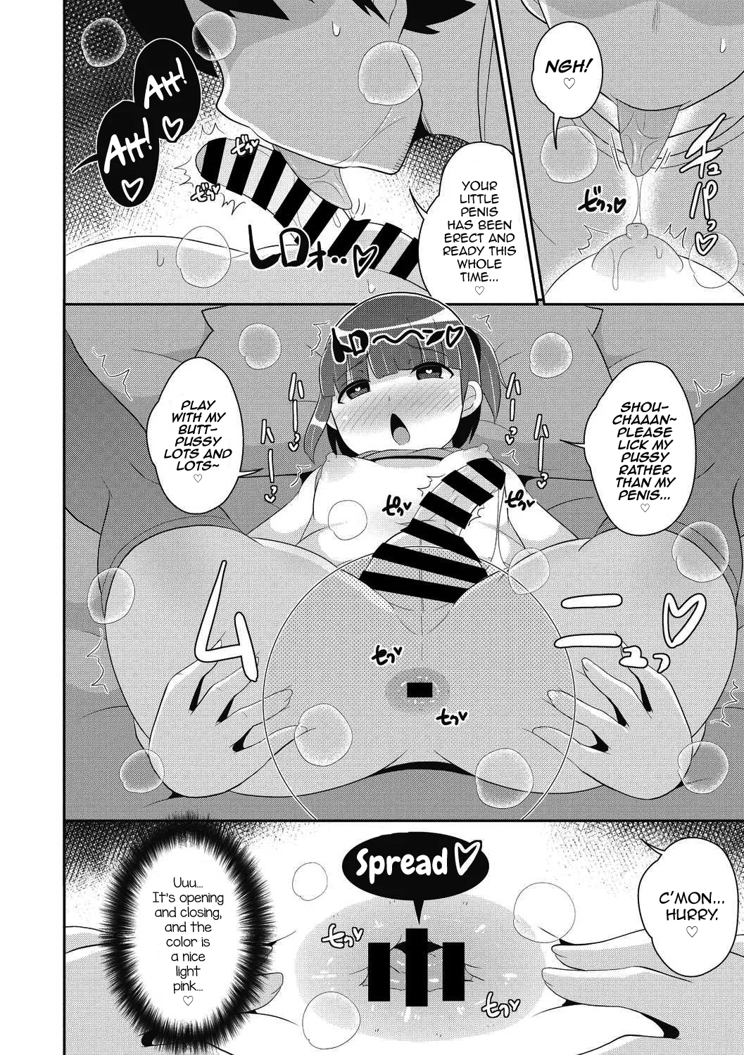 Dameo wa Bosei♂ de Tsukuru page 12 - big ass anal hentai manga - read online free