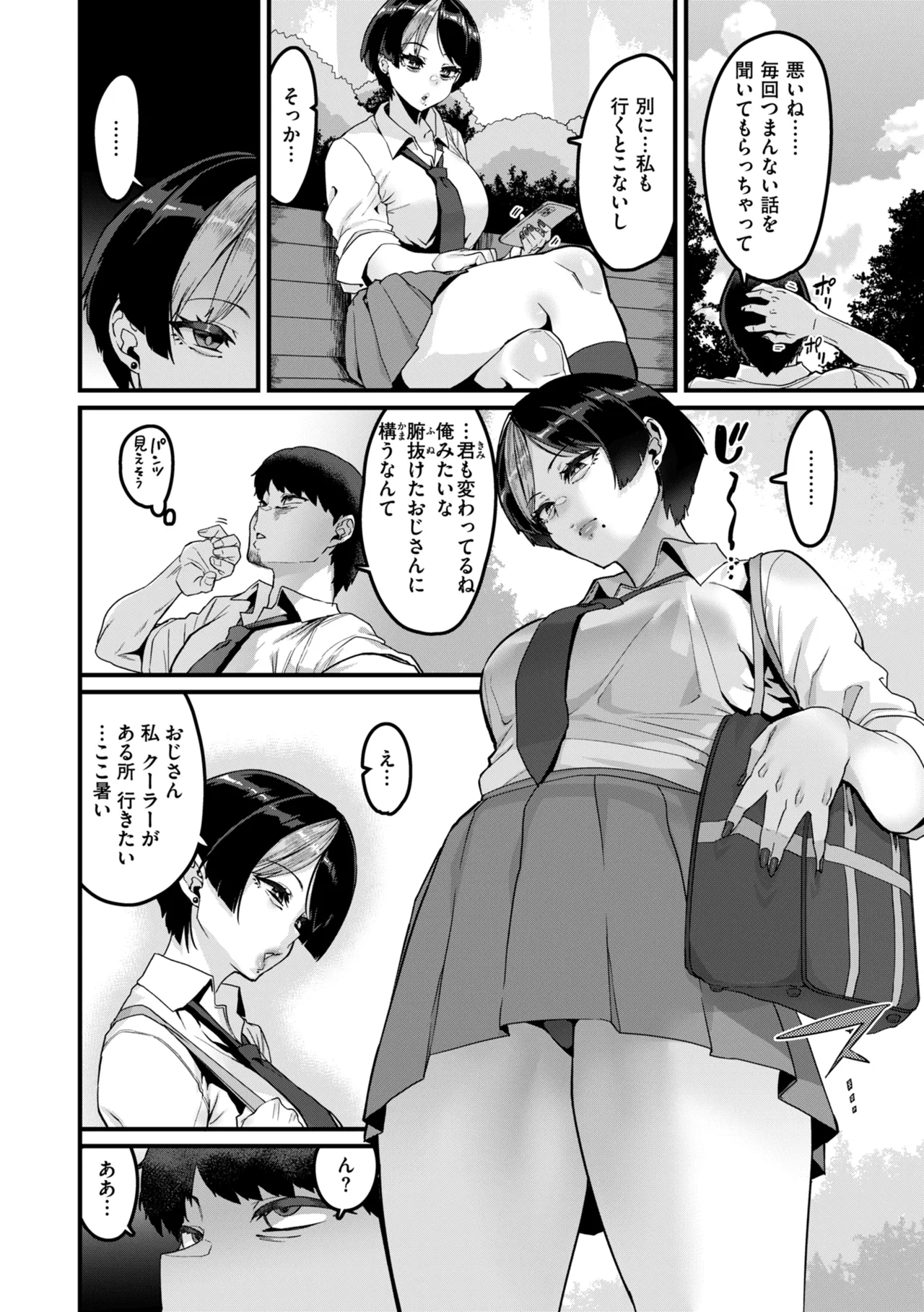 Mawaru! Majiwaru! Taieki! - Page 100
