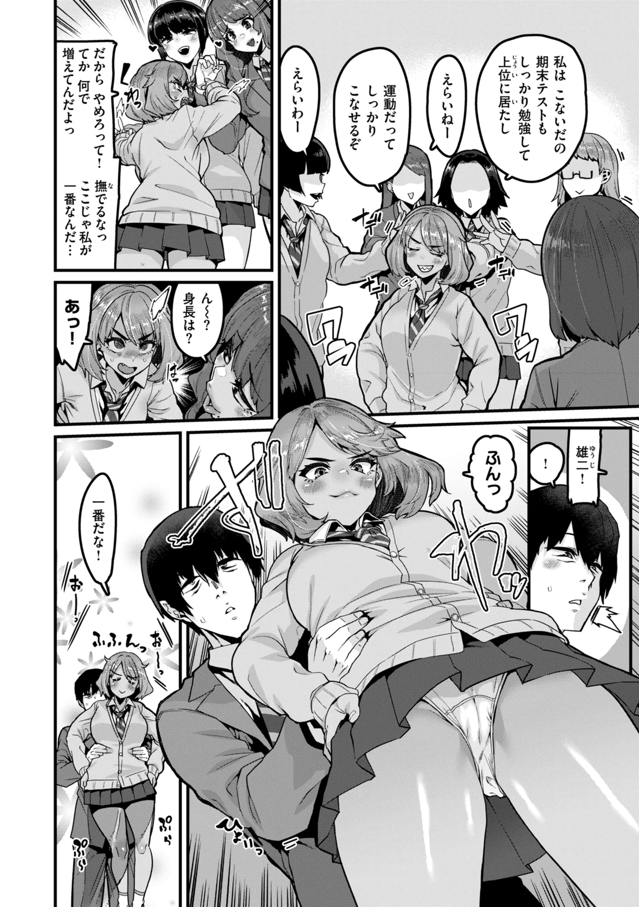 Mawaru! Majiwaru! Taieki! page 122 - squirting unusual teeth hentai manga - read online free