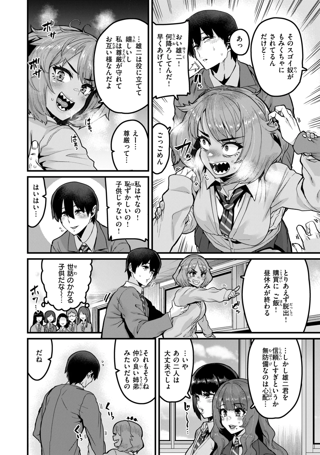 Mawaru! Majiwaru! Taieki! page 124 - squirting unusual teeth hentai manga - read online free