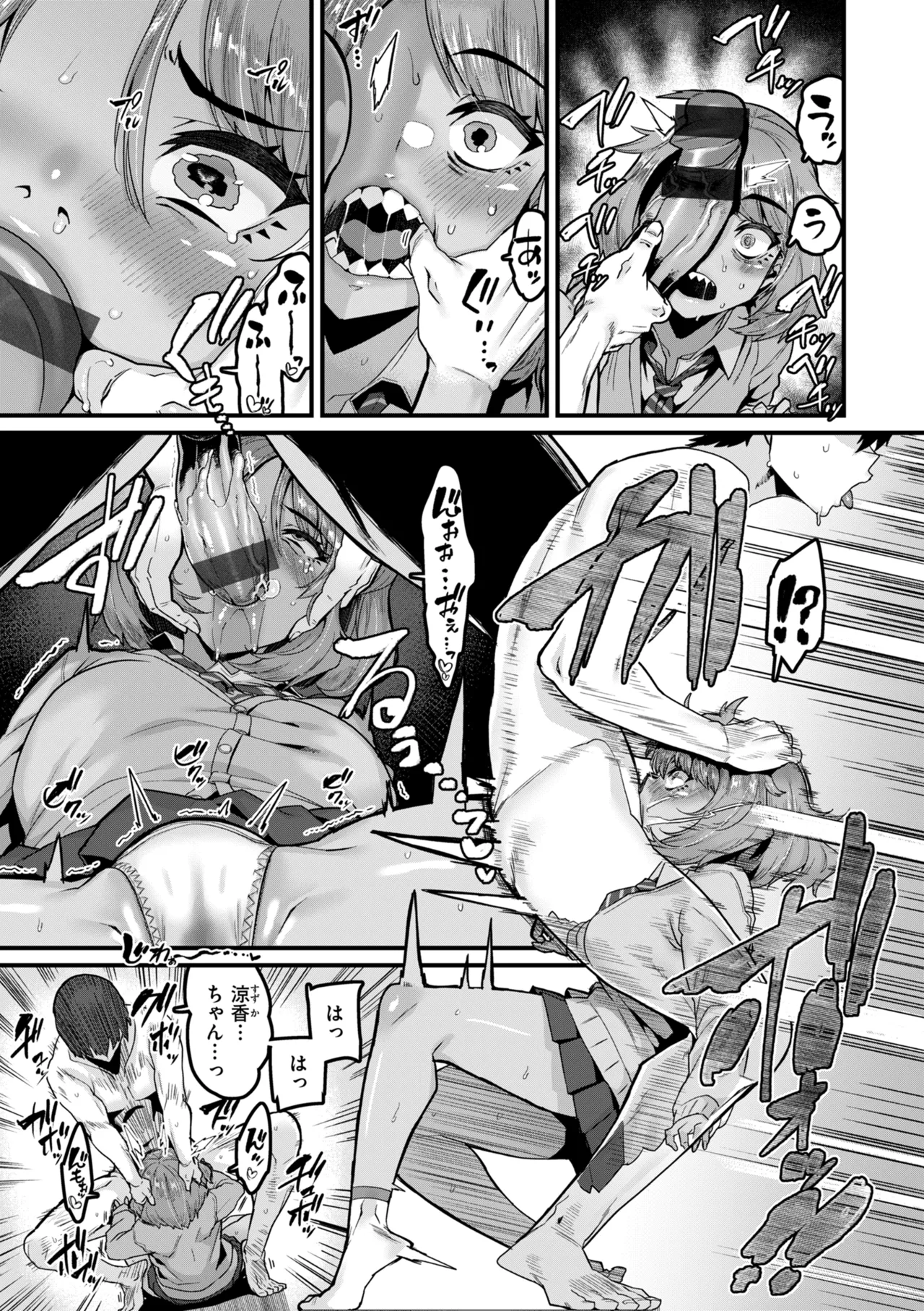 Mawaru! Majiwaru! Taieki! - Page 127