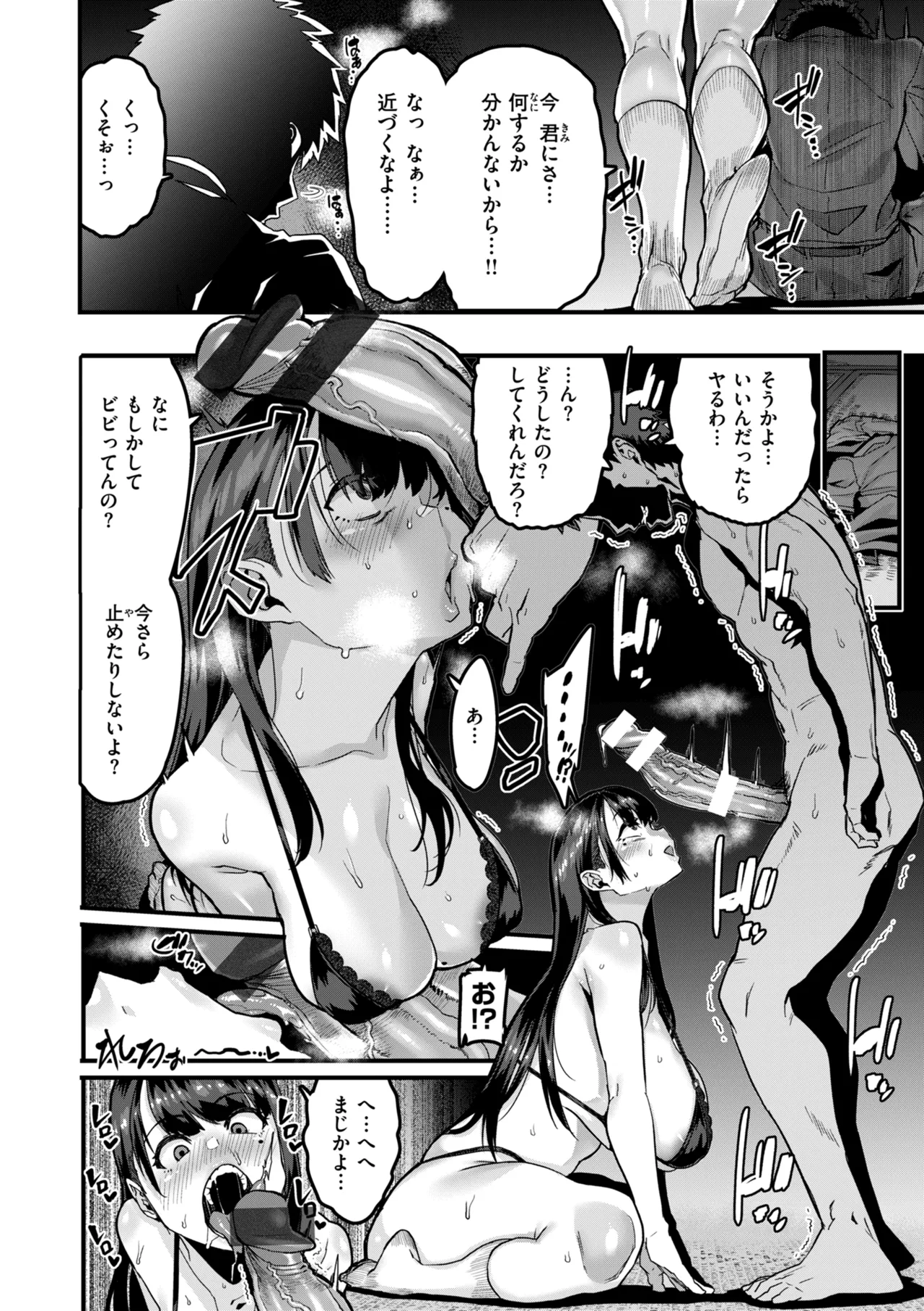 Mawaru! Majiwaru! Taieki! - Page 40