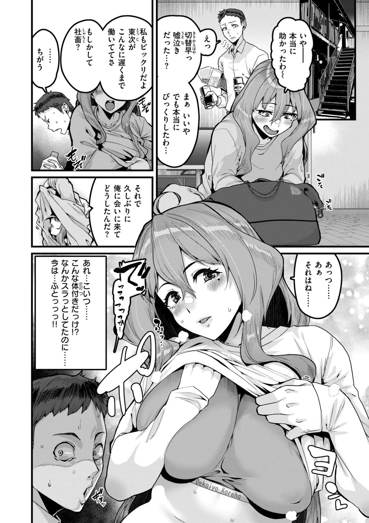 Mawaru! Majiwaru! Taieki! - Page 56