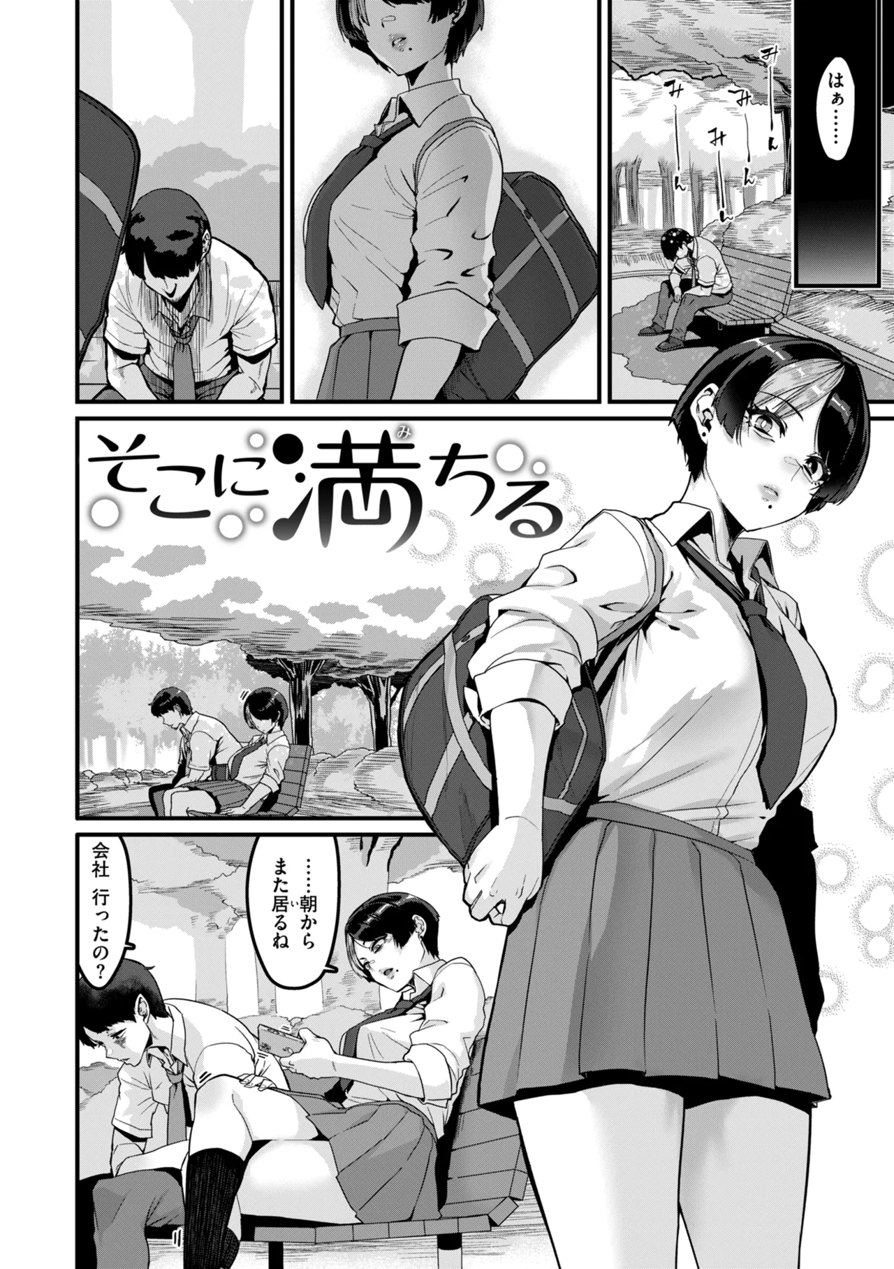 Mawaru! Majiwaru! Taieki! page 98 - squirting unusual teeth hentai manga - read online free