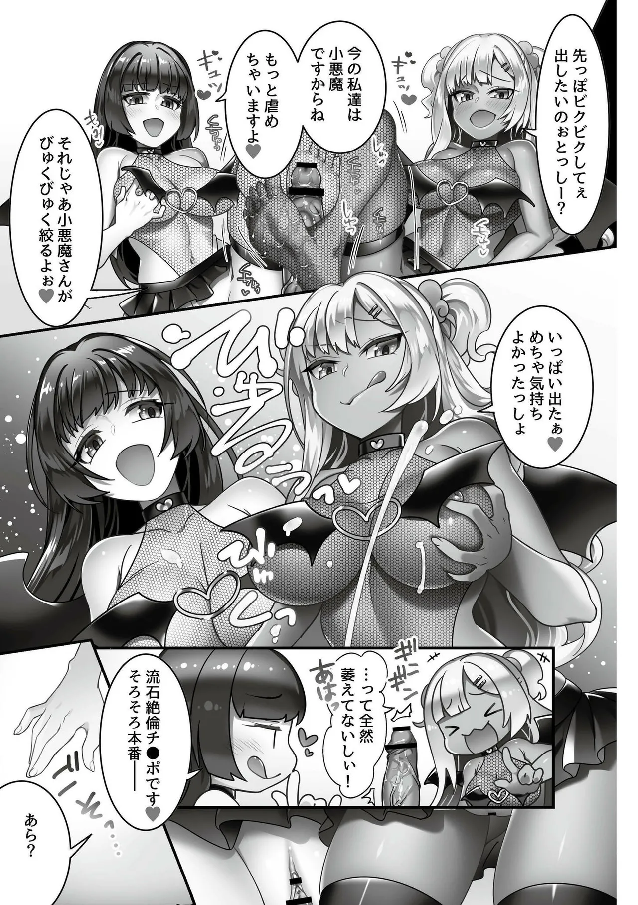 Iinari ☆ Bitch page 133 - squirting milf hentai manga - read online free