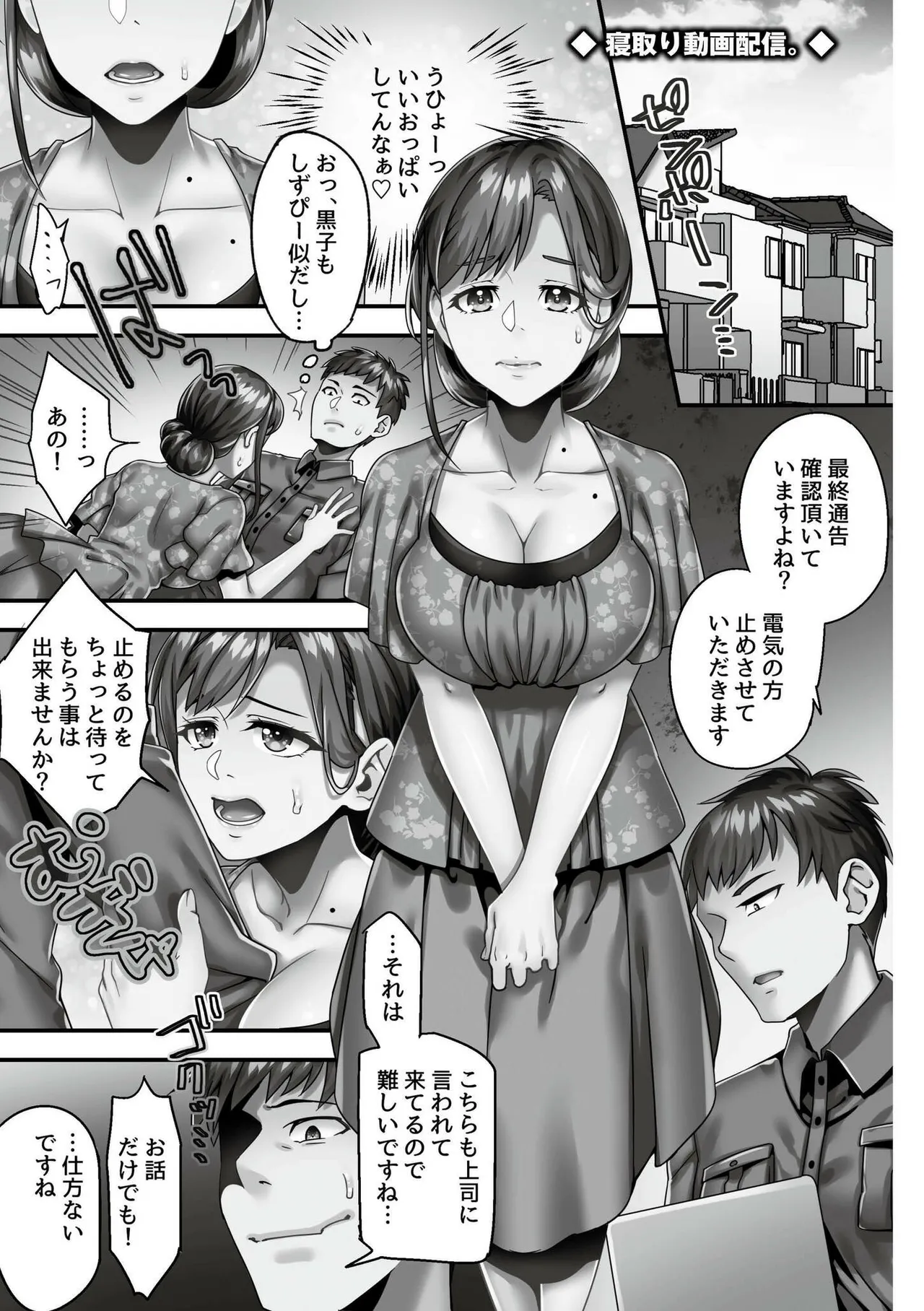 Iinari ☆ Bitch - Page 27